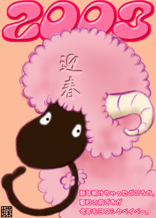 2003�N�N���